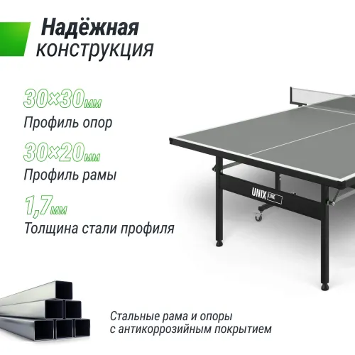 Всепогодный теннисный стол UNIX Line для улицы outdoor 6 мм, серый
